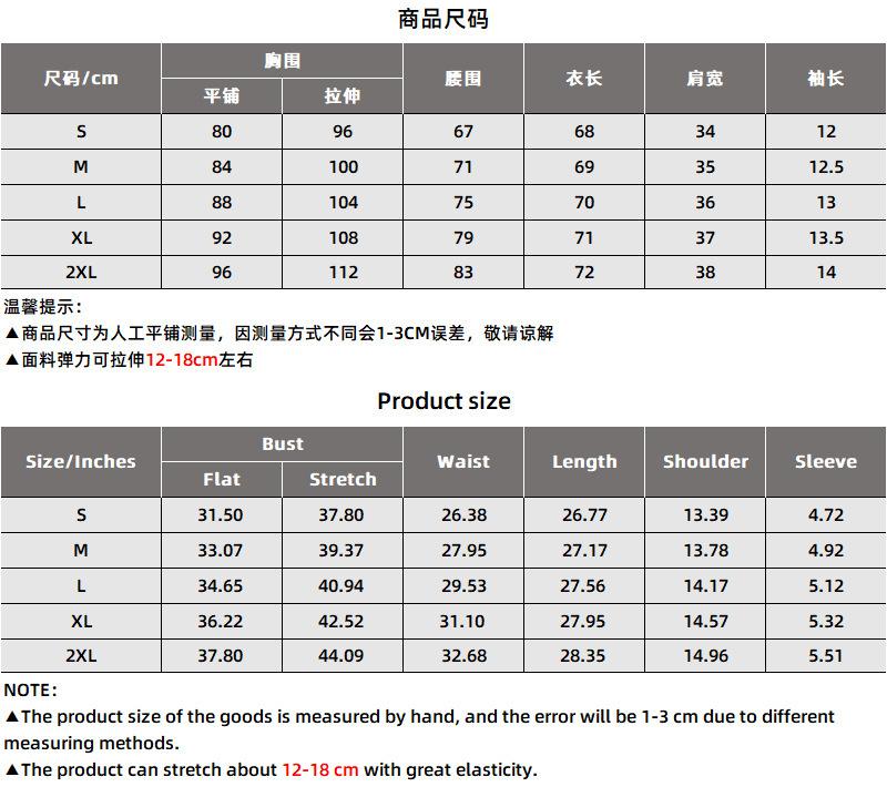 尺寸表1203.png