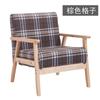 Sofá de Madeira Maciça Estilo Japonês para Apartamentos Pequenos, Cadeira Simples de Madeira Natural Individual ou Dupla para Apartamentos de Aluguel, Compacta e Simples