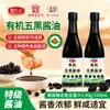 Tang Jiuer Orgânico Artesanal Tradicional Fermentado Grão Puro Fermentado Molho de Soja Cinco-Negros Condimento para Ensopados e Refogados Molho de Soja Orgânico
