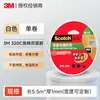 Cinta de Espuma Doble Cara 3m Fuerte Blanca Cinta Scotch 320C Alta Viscosidad Sin Rastro Espuma Impermeable Cinta Doble Cara 3m