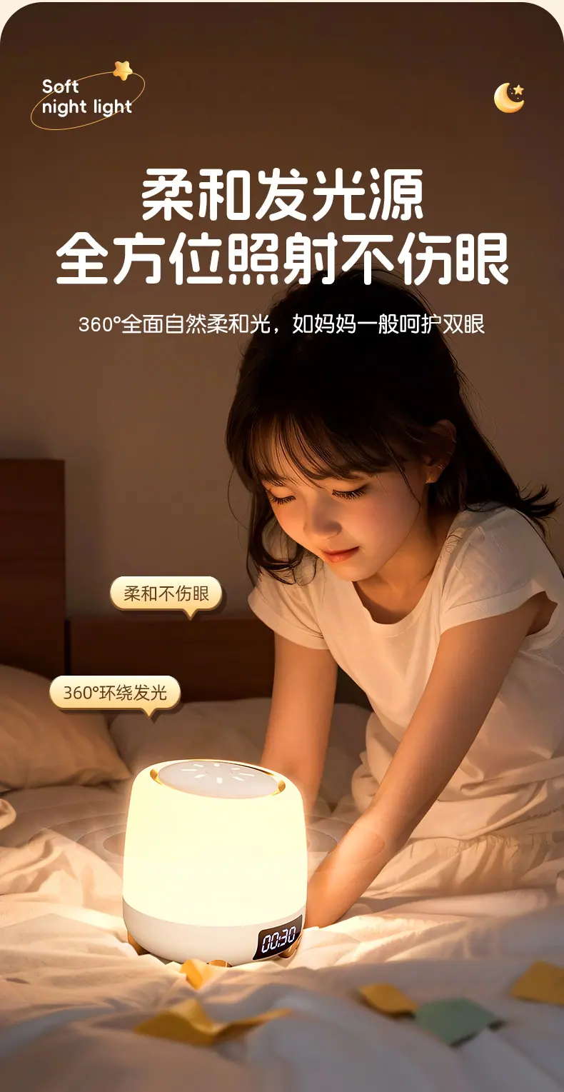 夜灯氛围灯