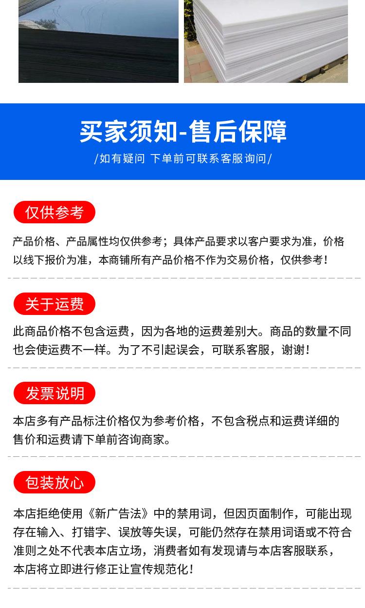 聚乙烯异型加工件_10