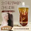 Champú Popular de Douyin con Cordyceps para Reparación e Hidratación Aceite Capilar de Cordyceps Sinensis Control de Grasa Champú Voluminizador Personalización