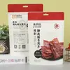 Bolsa de Envasado de Plástico para Carne Seca de Cerdo Bolsa Personalizada para Té de Frutos Secos y Snacks Bolsa de Papel de Aluminio Sellado por Tres Lados Bolsa Autosoportante con Cierre Zip