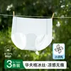 Ropa interior invisible sin costuras de seda helada para mujer, transpirable, desechable, para mujeres embarazadas y menstruantes, portátil para viajes de verano
