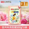 Master Li Bai fragrância azul carrilhão de vento detergente para a roupa 500g fragrância duradoura suave e não fácil de machucar as mãos doméstica caixa inteira atacado