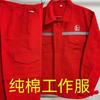 Sinopec tecido de algodão puro outono e inverno terno bordado soldador manga longa roupa de eletricista resistente ao desgaste oficina de fábrica