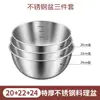 Tazón de acero inoxidable de grado alimenticio para lavar verduras y amasar masa, engrosado para uso en la cocina del hogar, adecuado para hacer ensaladas frías, tazón de paredes rectas