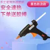 Pistola de Pegamento Caliente para Niños, Manualidades Infantiles, Hogar, Bricolaje, Pistola de Pegamento Pequeña, Barra de Pegamento Fuerte de 7 mm, Pistola de Pegamento Caliente para Estudiantes
