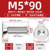 Tornillo de cabeza avellanada hexagonal de acero inoxidable 304, tornillo de cabeza plana, perno de copa plana, M2M3M4M5M6M8M10M12M16