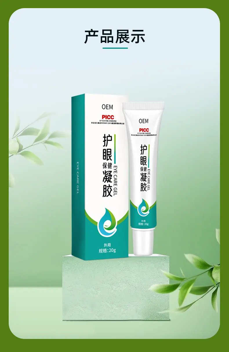 护眼凝胶_07