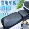 Nueva Cubierta de Cojín de Asiento Eléctrico para Coche Estándar Nacional Impermeable Protector Solar Yadea Aima Tailg Deep Far Xinri Cubierta de Cojín de Asiento de Coche Eléctrico