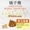 Almohada Herbal de Patrimonio Cultural Inmaterial para Niños con Hiperactividad y Dificultad para Concentrarse, que Contiene Gastrodia Elata y Polygala Multiflora