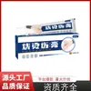 Xianhuaitang Crema para Quemaduras y Escaldaduras Crema de Cuidado Crema Herbal [Envío Directo]