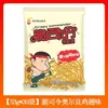Fideos instantáneos Crispy Commander, caja completa embolsada, fideos secos Turkey Commander, snacks nostálgicos, comida rápida