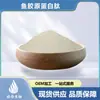 Péptidos de Colágeno de Pescado Péptidos de Colágeno de Pescado Suministro Qionghua Péptidos de Molécula Pequeña 500Da Péptidos de Colágeno de Pescado