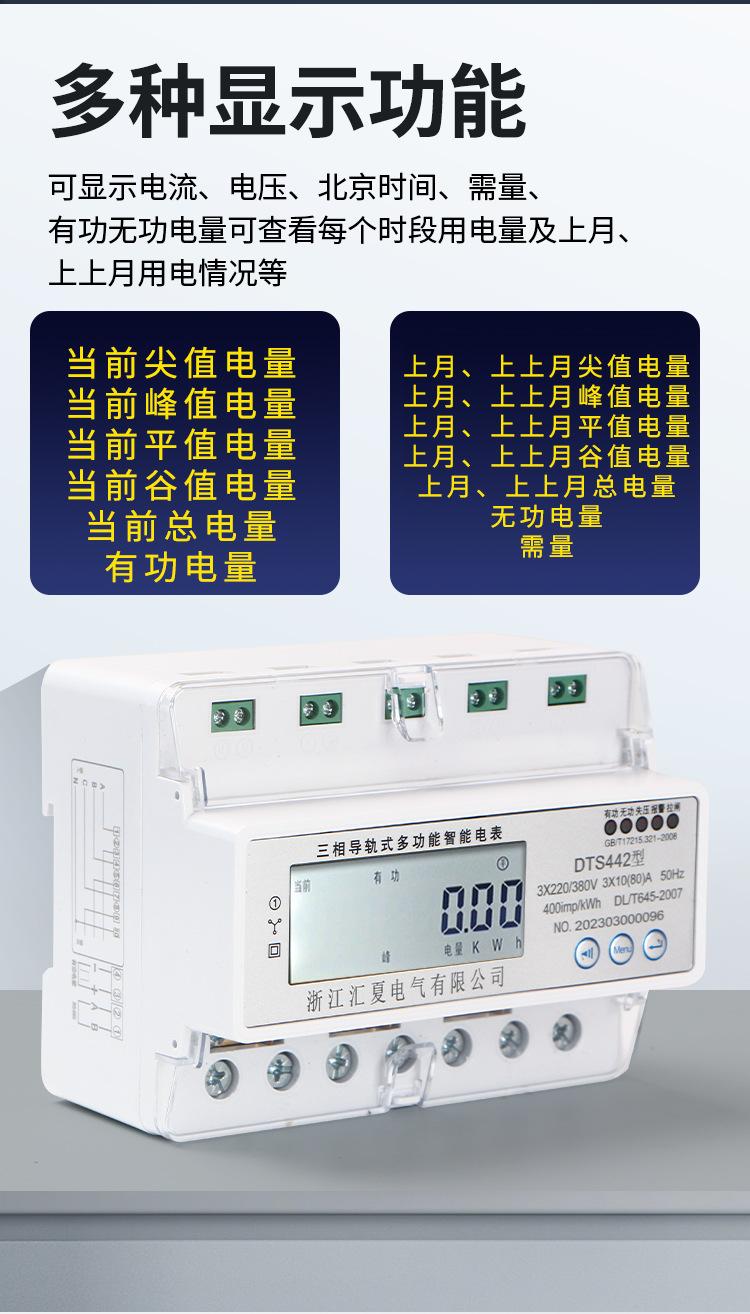 三相多功能详情_07.png