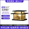 Luz Solar para Pilar de Puerta Exterior Villa Pared Patio Entrada Pilar de Luz Jardín Nuevo Estilo Chino Pilar de Puerta