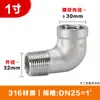 Tengxin Acero Inoxidable 304 Codo de Alambre Interno y Externo Hebilla de Alambre de Diámetro Variable Accesorios de Codo de 90 Grados Unión de Rosca Externa de 4 Pulgadas 6 Pulgadas 1 Pulgada