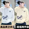 Sudadera para niño para primavera y otoño 2026 nueva moda de otoño, top elegante para niños, adecuada para niños mayores, con forro polar para invierno