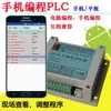 Controlador Programable de 8 Entradas y 7 Salidas para Teléfonos Móviles y Tabletas PLC Simple Válvula Solenoide de Cilindro Relé de Secuencia de Tiempo