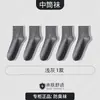 Calcetines para Hombre 10A Antibacterianos Todas las Estaciones Transpirables Absorbentes de Sudor Color Sólido Resistentes al Desgaste Duraderos Negocios para Hombre Anti-Olor