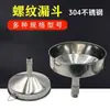 Funil de alimentação em aço inoxidável, funil rosqueado, acessórios para máquina dispensadora, acessórios de ferragens, funil para barril de pressão de máquina dispensadora