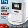 Controlador de Bomba de Água Trifásico Pump Master Interruptor de Nível de Água e Pressão Totalmente Automático Bomba para Poço Profundo e Esgoto 380V