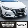 Adecuado para Spoiler Frontal Modificado Nuevo Sylphy 2020-2023, Kit de Carrocería Pequeño, Spoiler Frontal Sylphy de 14ª Generación, Decoración de Labio Frontal, Modificación de Faldón Lateral