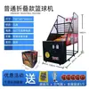 Máquina de tiro de baloncesto para niños de interior, máquina de baloncesto grande de lujo plegable para adultos, máquina de juego de baloncesto de arcade que funciona con monedas, personalizable