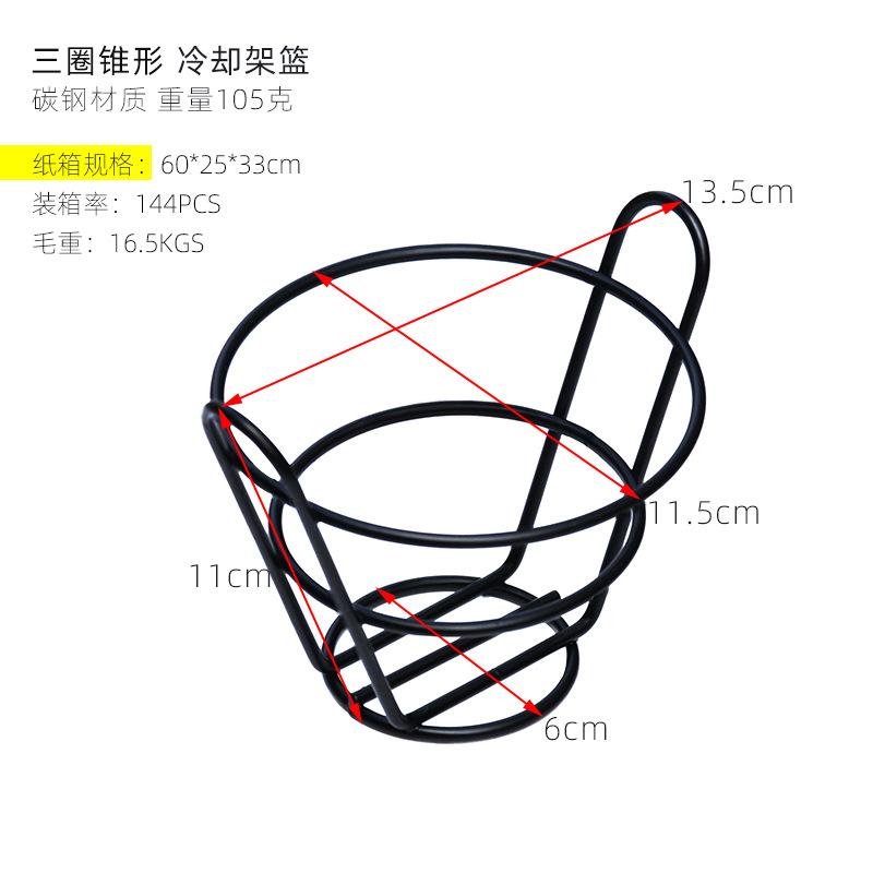 105克三圈锥形-冷却架篮