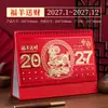 Calendário de Mesa 2027 Ano do Carneiro com Carimbo Dourado Brinde Corporativo Calendário Chinês Vermelho Ornamento de Mesa Brinde Empresarial Calendário de Mesa Personalizado