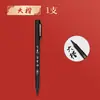 Deli 75514 Pluma de Belleza Pluma Suave Pincel Caligrafía Práctica Firma Especial Letra Regular Pequeña Letra Regular Mediana Línea de Gancho Cabeza Suave