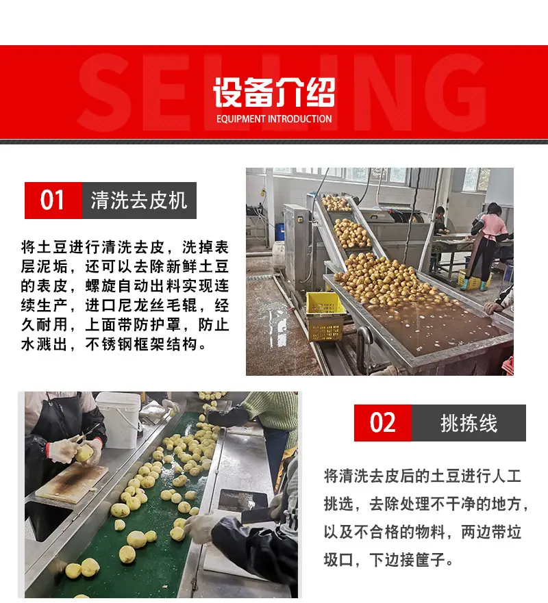 薯片流水线详情页4_05.jpg