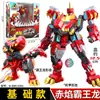 Corazón del Tiranosaurio Rex de Siete Estrellas Qibao Carro de Dragón X4 Robot Transformable Super Tiranosaurio Juguete Auténtico