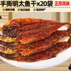 Especialidade de Yanbian: Peixe Apimentado Desfiado, Frete Grátis, Peixe Apimentado Estilo Coreano, Bonito do Nordeste, Petiscos para Acompanhar Bebidas, Charque de Peixe