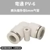 Conector neumático de plástico con extremo doblado en ángulo recto, conector rápido para tubería de aire PV-4/6/8/10/12/16