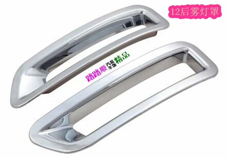 轩逸 12后雾灯罩1.jpg