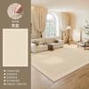 Tapete para Sala de Estar, Estilo Creme, Luxo Leve, Estilo Francês, Lavável, Limpável, Impermeável, Resistente a Manchas, Grande Área, Cobertura Total, Sofá, Mesa de Centro, Tapete de Chão