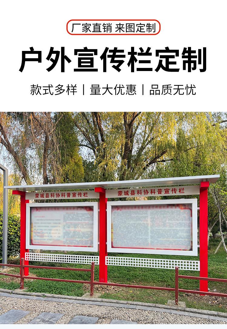 宣传栏详情_01.jpg