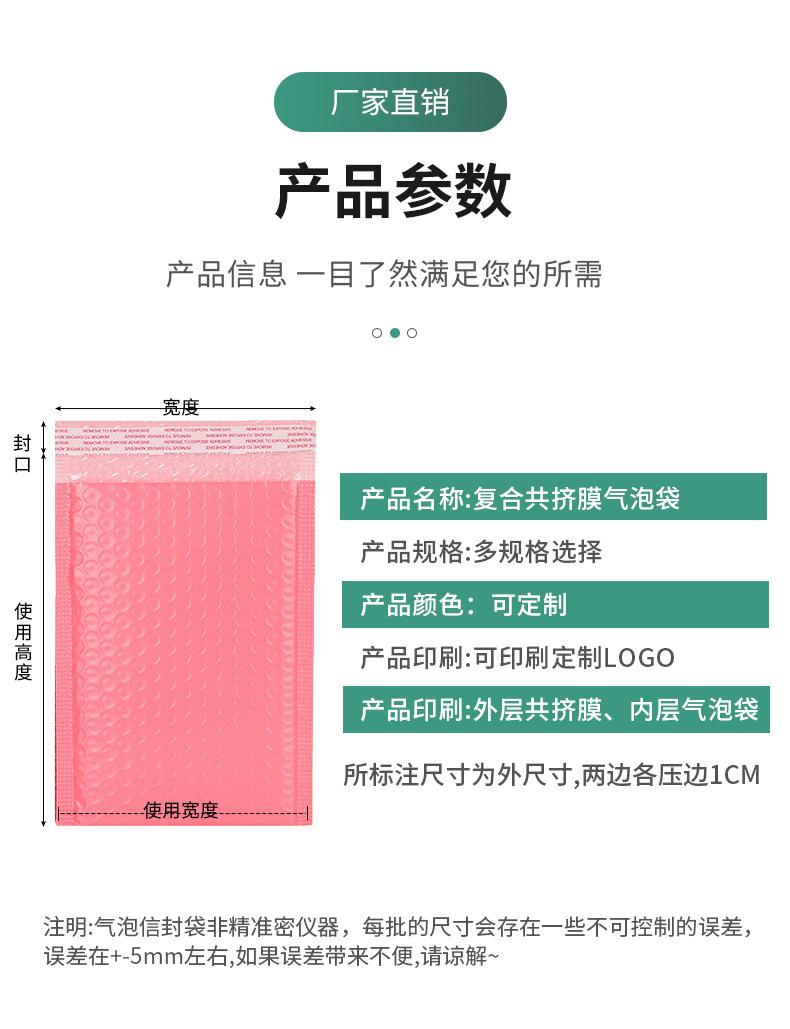 加厚共挤膜气泡袋_02.jpg