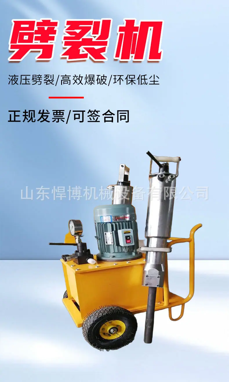 劈裂机详情_01.jpg