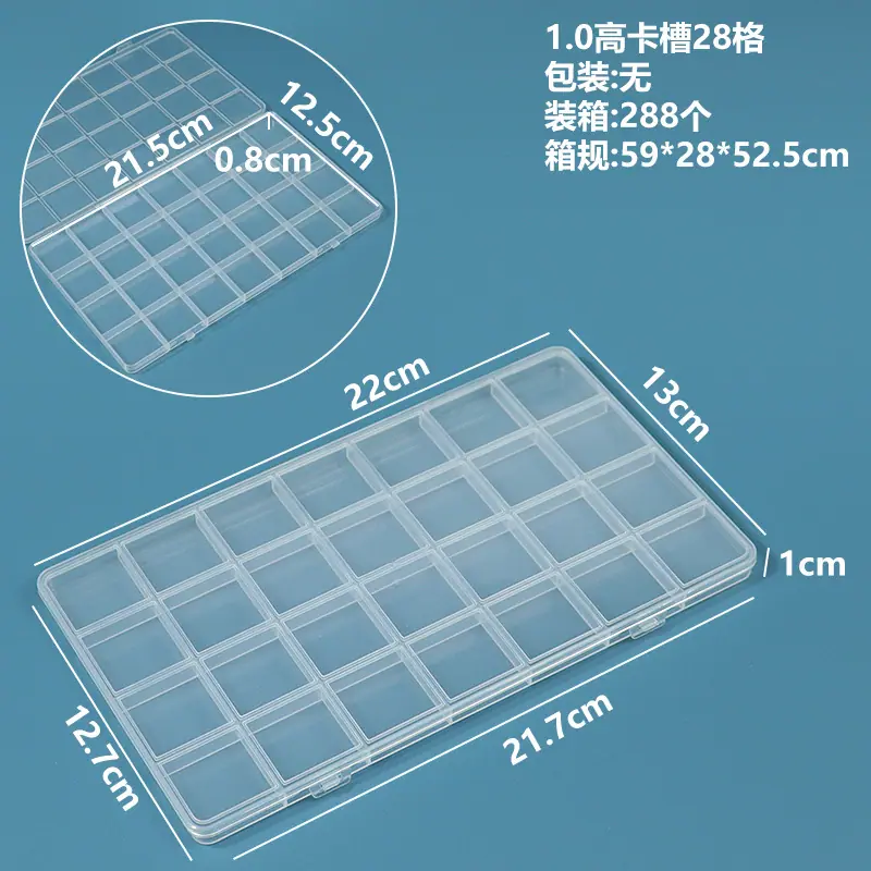 1.0卡槽固定28格