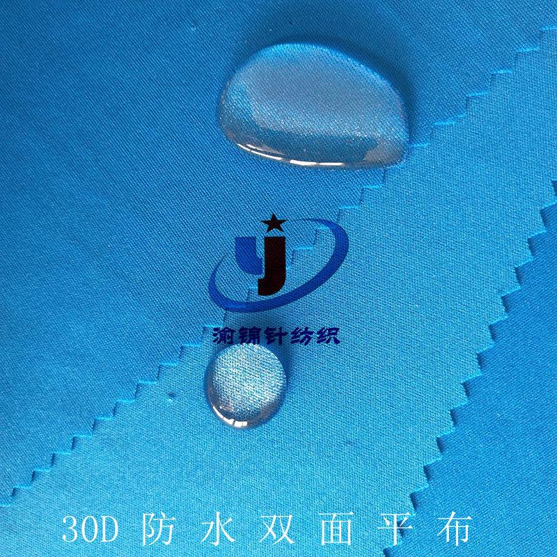 30D双面布 (48)