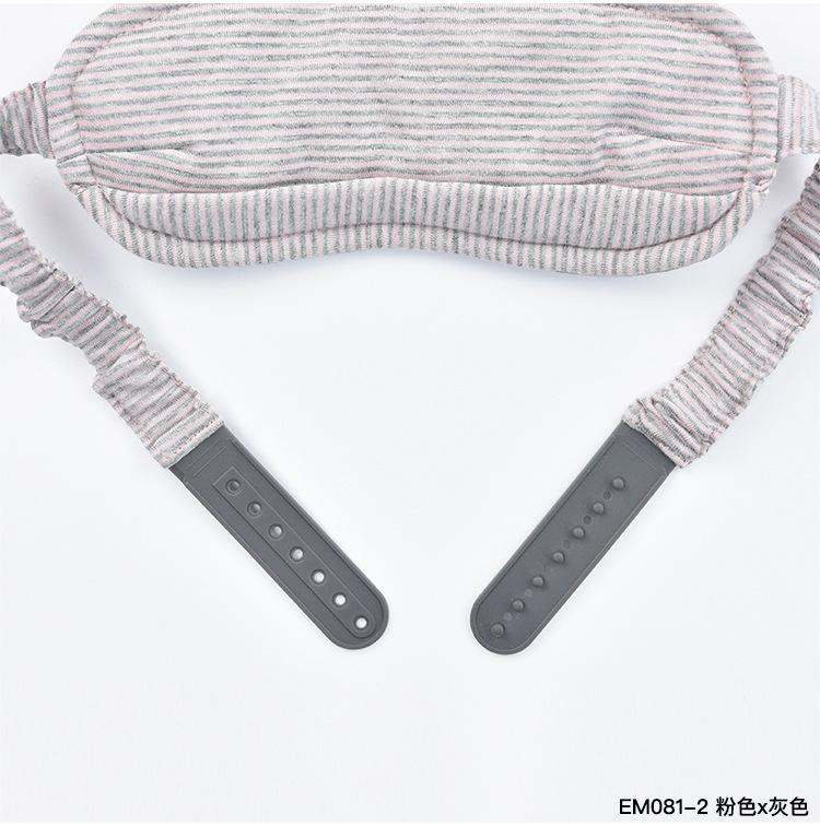 棉天竺_便携式眼罩