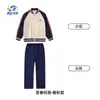 Vendas Diretas pela Fábrica: Uniformes Escolares Primários Lanyang, Jaquetas Três em Um para Outono e Inverno para Alunos do Ensino Fundamental e Médio, Uniformes de Turma, Jiangxi Yichun
