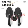 Espejo retrovisor modificado para motocicleta, espejo de reversa de alta definición, accesorio de modificación universal de gran angular para bicicletas eléctricas y scooters