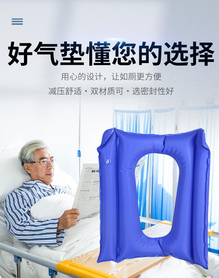 充气便孔垫_02.jpg