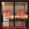 2026 Año del Caballo, decoraciones de ventana con carácter de la suerte, decoraciones para inauguración de casa, decoración para casa nueva, pegatinas electrostáticas, suministros para ceremonia de mudanza