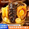 Pepino-do-mar pronto para comer de Dalian, pepino-do-mar fresco, ingredientes especiais de pepino-do-mar para o prato "Buddhist Jumping Wall", fabricação OEM personalizada e marca própria, atacado